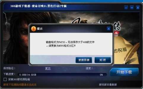 为什么使命(mìng)召唤9运行不了,使命(mìng)召唤9加载不出来?-第3张图片 为什么使命(mìng)召唤9运行不了,使命(mìng)召唤9加载不出来?-第3张图片