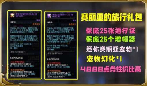 关于地下城夏日礼包多少钱的信息-第5张图片 关于地下城夏日礼包多少钱的信息-第5张图片