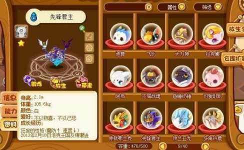 洛克王国在哪里抓宠物(wù),洛克王国哪里可以获得宠物(wù)?-第3张图片 洛克王国在哪里抓宠物(wù),洛克王国哪里可以获得宠物(wù)?-第3张图片