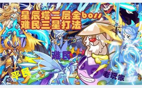 洛克王国普之舜舜怎么获得？洛克王国普之舜舜复活机制？-第3张图片