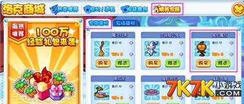 洛克王国普之舜舜怎么获得？洛克王国普之舜舜复活机制？-第4张图片