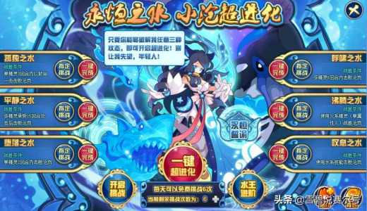 赛尔号水系技能?赛尔号水系技能名称大全?-第2张图片 赛尔号水系技能?赛尔号水系技能名称大全?-第2张图片