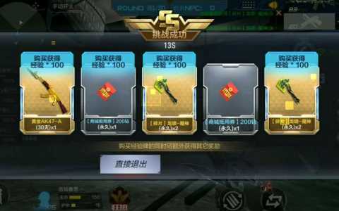 cf乱世碎片哪里刷永久,cf乱世碎片哪里刷得多?-第2张图片 cf乱世碎片哪里刷永久,cf乱世碎片哪里刷得多?-第2张图片