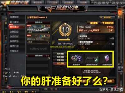 cf乱世碎片哪里刷永久,cf乱世碎片哪里刷得多?-第3张图片 cf乱世碎片哪里刷永久,cf乱世碎片哪里刷得多?-第3张图片