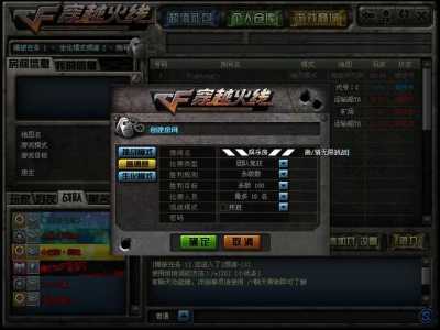 cf改名字怎么改,cf里如何改名字-第3张图片 cf改名字怎么改,cf里如何改名字-第3张图片