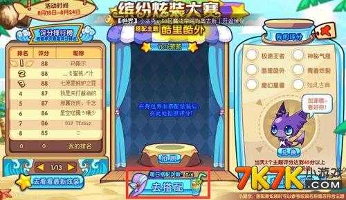 洛克王国套装在哪打,洛克王国最稀(xī)有的套装-第3张图片 洛克王国套装在哪打,洛克王国最稀(xī)有的套装-第3张图片