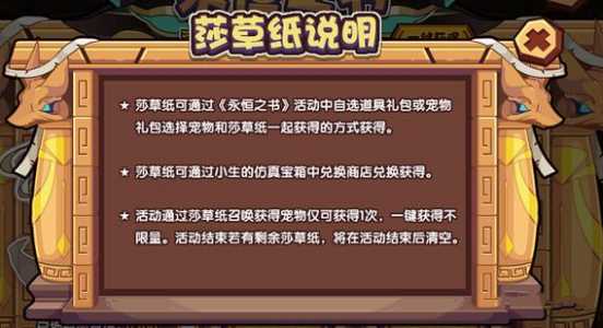 洛克王国灵魂粘合剂在哪里获得,洛克王国灵魂粘合剂怎么获得?2020-第1张图片 洛克王国灵魂粘合剂在哪里获得,洛克王国灵魂粘合剂怎么获得?2020-第1张图片