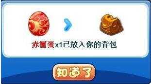 洛克王国灵魂粘合剂在哪里获得,洛克王国灵魂粘合剂怎么获得?2020-第4张图片 洛克王国灵魂粘合剂在哪里获得,洛克王国灵魂粘合剂怎么获得?2020-第4张图片