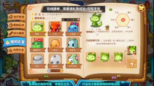 洛克王国灵魂粘合剂在哪里获得,洛克王国灵魂粘合剂怎么获得?2020-第5张图片 洛克王国灵魂粘合剂在哪里获得,洛克王国灵魂粘合剂怎么获得?2020-第5张图片