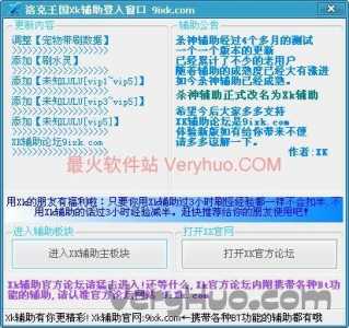 洛克王国东哥辅助怎么解除？洛克王国东哥辅助怎么解除锁定？-第3张图片