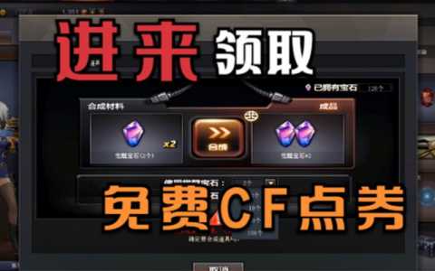cf点券怎么卖出去?cf点券怎么卖的?-第1张图片 cf点券怎么卖出去?cf点券怎么卖的?-第1张图片
