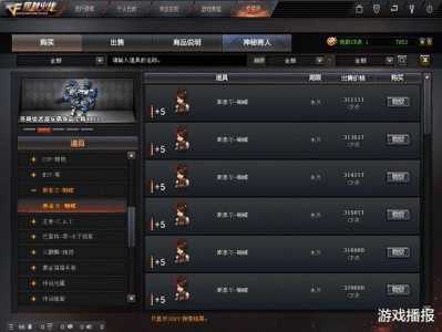 cf点券怎么卖出去?cf点券怎么卖的?-第3张图片 cf点券怎么卖出去?cf点券怎么卖的?-第3张图片