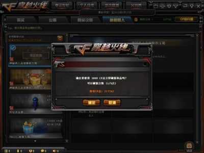 cf点券怎么卖出去?cf点券怎么卖的?-第5张图片 cf点券怎么卖出去?cf点券怎么卖的?-第5张图片
