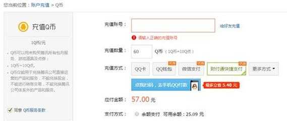 cf点券怎么卖出去?cf点券怎么卖的?-第6张图片 cf点券怎么卖出去?cf点券怎么卖的?-第6张图片
