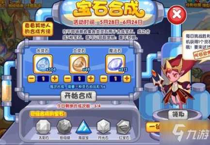洛克王国魔法石在哪(nǎ)里获得?洛克王国魔法石怎么得 在哪(nǎ)得?-第2张图片 洛克王国魔法石在哪(nǎ)里获得?洛克王国魔法石怎么得 在哪(nǎ)得?-第2张图片