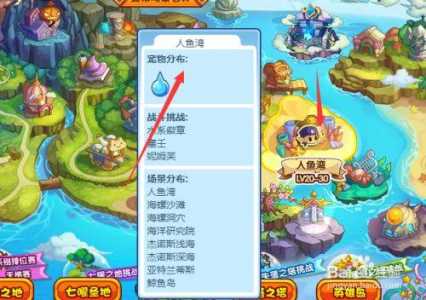 洛克王国魔法石在哪(nǎ)里获得?洛克王国魔法石怎么得 在哪(nǎ)得?-第4张图片 洛克王国魔法石在哪(nǎ)里获得?洛克王国魔法石怎么得 在哪(nǎ)得?-第4张图片