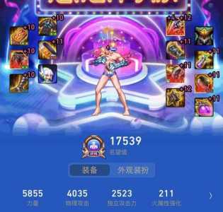 dnf男街霸时装上衣技能选取,dnf男街霸吧 百度贴吧?-第1张图片 dnf男街霸时装上衣技能选取,dnf男街霸吧 百度贴吧?-第1张图片