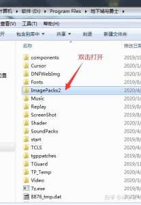 dnf补丁怎(zěn)么使用,dnf的补丁怎(zěn)么弄-第1张图片 dnf补丁怎(zěn)么使用,dnf的补丁怎(zěn)么弄-第1张图片