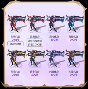 lol炫彩皮肤会打折吗,lol炫彩皮肤会改变特效吗-第1张图片 lol炫彩皮肤会打折吗,lol炫彩皮肤会改变特效吗-第1张图片