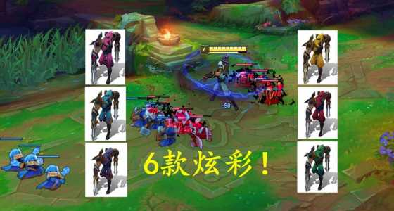 lol炫彩皮肤会打折吗,lol炫彩皮肤会改变特效吗-第5张图片 lol炫彩皮肤会打折吗,lol炫彩皮肤会改变特效吗-第5张图片