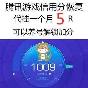 地下城游戏信用分怎么提升,地下城信用分怎么解决?-第1张图片 地下城游戏信用分怎么提升,地下城信用分怎么解决?-第1张图片