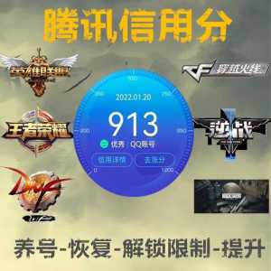 地下城游戏信用分怎么提升,地下城信用分怎么解决?-第2张图片 地下城游戏信用分怎么提升,地下城信用分怎么解决?-第2张图片