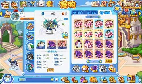 洛克王国神圣大天使技能石,洛克王国神圣大天使加强-第1张图片 洛克王国神圣大天使技能石,洛克王国神圣大天使加强-第1张图片