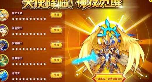 洛克王国神圣大天使技能石,洛克王国神圣大天使加强-第2张图片 洛克王国神圣大天使技能石,洛克王国神圣大天使加强-第2张图片