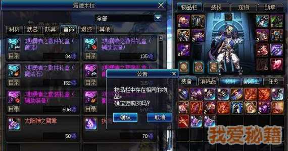 dnf异次元碎片还有用吗2022,dnf异次元碎片怎么处理2020?-第3张图片 dnf异次元碎片还有用吗2022,dnf异次元碎片怎么处理2020?-第3张图片
