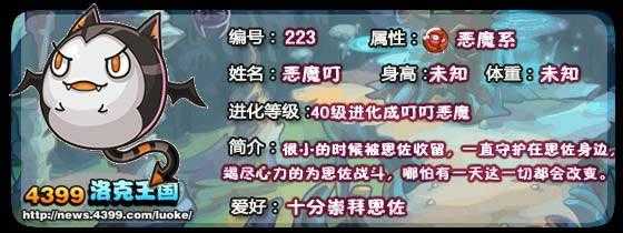 洛克王国魅惑叮叮怎么得,洛克王国魅惑之舞技能只有立冬有吗?-第2张图片 洛克王国魅惑叮叮怎么得,洛克王国魅惑之舞技能只有立冬有吗?-第2张图片