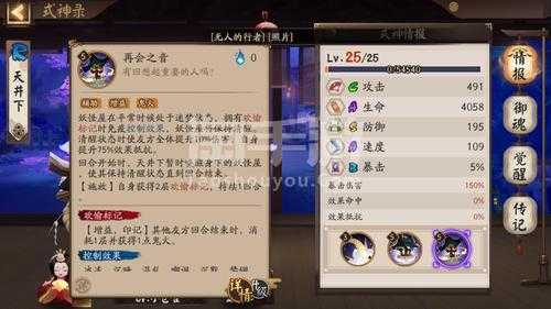 天井下无法获得(dé)的技能,天井下获得(dé)方式?-第1张图片 天井下无法获得(dé)的技能,天井下获得(dé)方式?-第1张图片