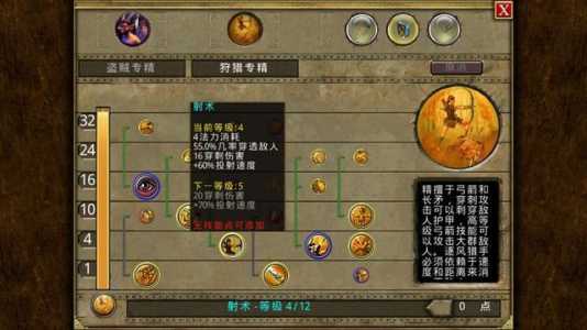 泰坦之旅无限技能点直装版?泰坦之旅中文破解版技能点?-第2张图片 泰坦之旅无限技能点直装版?泰坦之旅中文破解版技能点?-第2张图片
