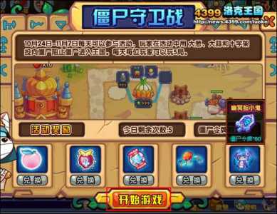 洛克王国奇妙屋僵尸怎麽(me)释放,洛克王国奇妙屋僵尸怎麽(me)释放技能?-第2张图片 洛克王国奇妙屋僵尸怎麽(me)释放,洛克王国奇妙屋僵尸怎麽(me)释放技能?-第2张图片