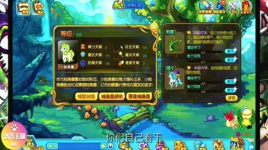 洛克王国独角兽在哪获得?洛克王国中独角兽在哪里进化?-第1张图片 洛克王国独角兽在哪获得?洛克王国中独角兽在哪里进化?-第1张图片