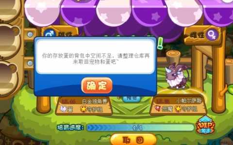 洛克王国独角兽在哪获得?洛克王国中独角兽在哪里进化?-第2张图片 洛克王国独角兽在哪获得?洛克王国中独角兽在哪里进化?-第2张图片