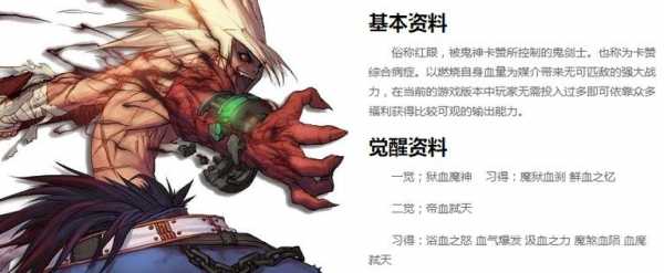 狱血魔神所有技能,狱血魔神技能大全?-第2张图片 狱血魔神所有技能,狱血魔神技能大全?-第2张图片