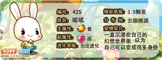 洛克王国少林呱呱在哪修行,洛克王国少林呱呱和逍遥呱呱-第4张图片 洛克王国少林呱呱在哪修行,洛克王国少林呱呱和逍遥呱呱-第4张图片