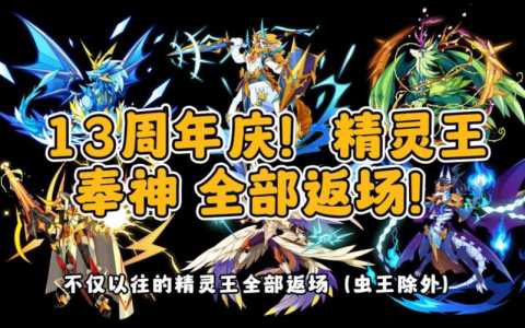 洛克王国冰龙王是精灵王吗,洛克王国的冰龙王怎么配招?-第3张图片 洛克王国冰龙王是精灵王吗,洛克王国的冰龙王怎么配招?-第3张图片