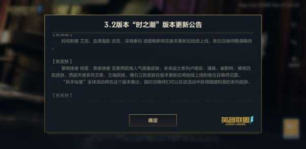 英雄联盟手游啥时候正式上线,英雄联盟手游什么时候可以正式上线-第3张图片 英雄联盟手游啥时候正式上线,英雄联盟手游什么时候可以正式上线-第3张图片