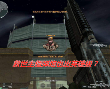 cf大炮是什么枪,cf大炮叫啥?-第4张图片 cf大炮是什么枪,cf大炮叫啥?-第4张图片
