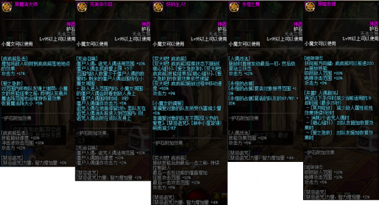 dnf符文怎么快速毕业？dnf符文怎么选取？-第2张图片