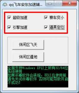 qq飞车手游加速在哪弄,飞车手游加速科技?-第1张图片 qq飞车手游加速在哪弄,飞车手游加速科技?-第1张图片