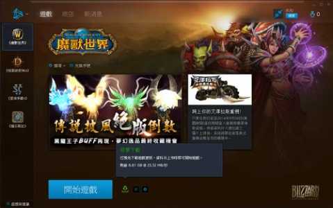 魔兽世界美服注册流程,魔兽世界美服战网注册?-第4张图片 魔兽世界美服注册流程,魔兽世界美服战网注册?-第4张图片