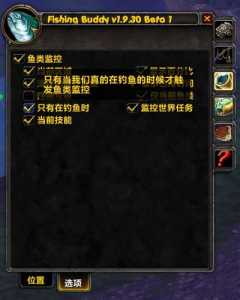 魔兽世界(jiè)鱼竿怎么使用,魔兽世界(jiè)怀旧服鱼竿怎么使用?-第2张图片 魔兽世界(jiè)鱼竿怎么使用,魔兽世界(jiè)怀旧服鱼竿怎么使用?-第2张图片