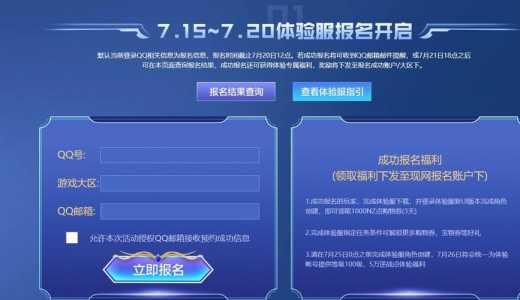 逆战体验服怎么获取,逆战体验服怎么获得-第1张图片 逆战体验服怎么获取,逆战体验服怎么获得-第1张图片