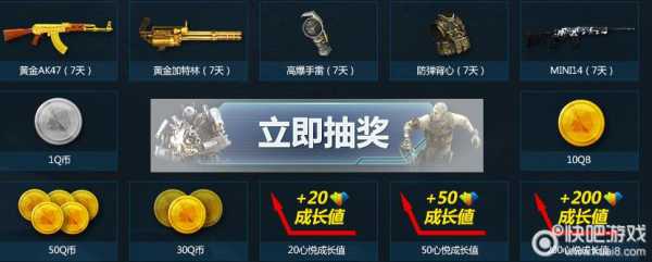 逆战体验服怎么获取,逆战体验服怎么获得-第3张图片 逆战体验服怎么获取,逆战体验服怎么获得-第3张图片