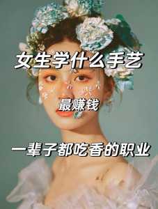女孩(hái)必学前十技能,女孩(hái)学的技能-第1张图片 女孩(hái)必学前十技能,女孩(hái)学的技能-第1张图片