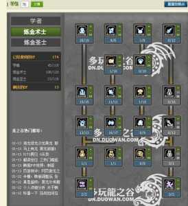 龙之谷新职业浪客技能加点，龙之谷新职业浪客技能加点图-第4张图片