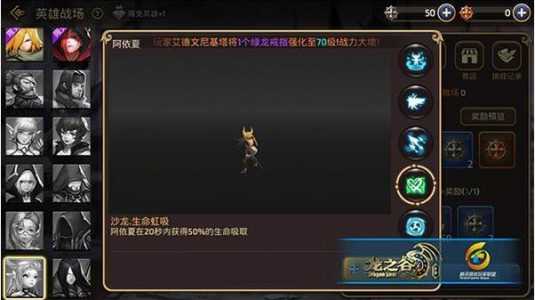 龙之谷新职业浪客技能加点，龙之谷新职业浪客技能加点图-第5张图片