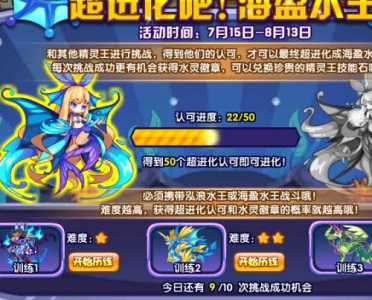 洛克王国海盈女王技能,洛克王国海盈水王技能石-第2张图片 洛克王国海盈女王技能,洛克王国海盈水王技能石-第2张图片
